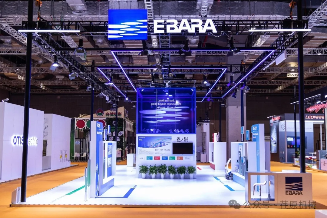 荏原携全领域技术产品首次亮相进博会